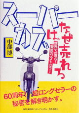 書籍表紙