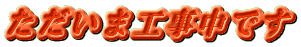�������܍H�����ł�